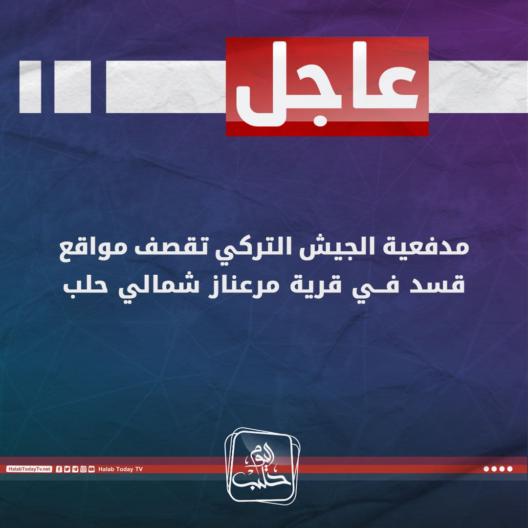 The Turkish army targets with artillery the positions of the SDF in the village of Maraanaz, north of Aleppo
