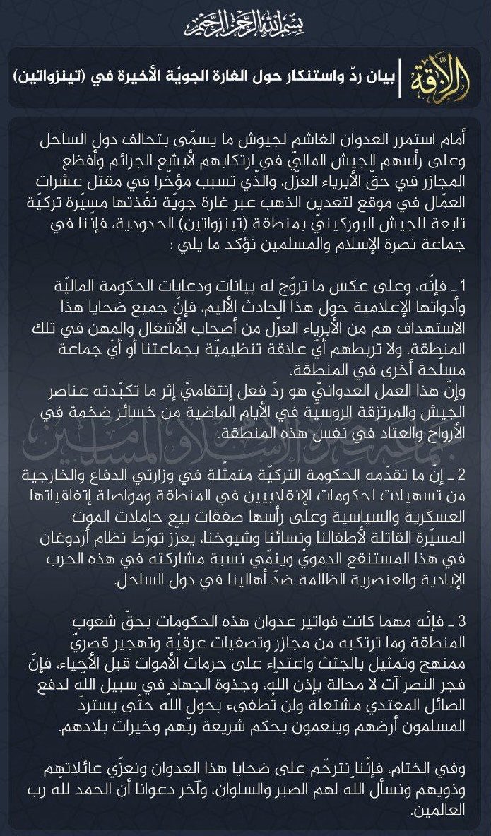 Mali JNIM AQMI à propos des frappes de Tinzawaten, pointe à nouveau du doigt la Turquie « le régime d’Erdogan avec ses ministères des affaires étrangères et de la défense » à propos de l’aide et l’assistance accordé au juntes à travers les ventes de drones et munitions