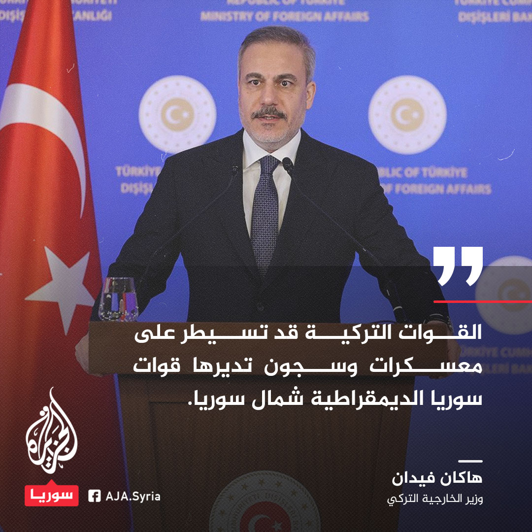 Turkish Foreign Minister: Turkish forces may take control of camps and prisons run by the Syrian Democratic Forces in northern Syria