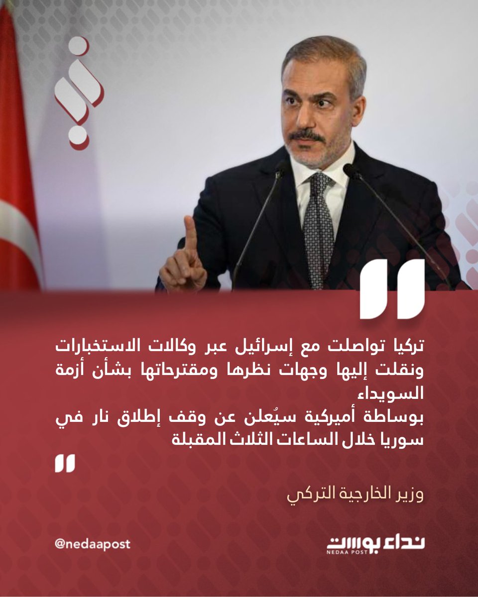 Dışişleri Bakanı: Türkiye, istihbarat teşkilatları aracılığıyla İsrail ile iletişim kurarak Süveyda krizine ilişkin görüş ve önerilerini iletti. ABD'nin arabuluculuğuyla önümüzdeki üç saat içinde Suriye'de ateşkes ilan edilecek.