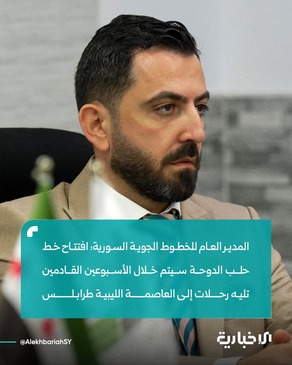 El director general de Syrian Airlines, Sameh Orabi, anunció que la ruta Alepo-Doha se inaugurará en las próximas dos semanas, seguida de vuelos a Trípoli, la capital libia. Actualmente, la aerolínea opera a destinos como Alepo, Estambul, Kuwait, Yeda y Dubái. La compañía tiene previsto renovar próximamente sus oficinas en la plaza Saadallah al-Jabri de Alepo, así como su flota.