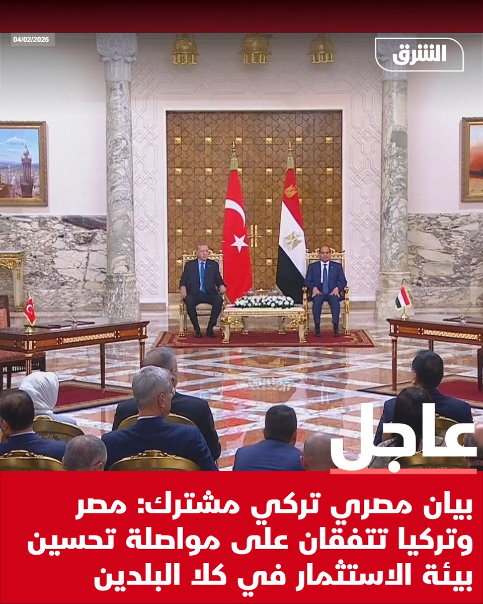 הצהרה משותפת של מצרים וטורקיה: מצרים וטורקיה מסכימות להמשיך ולשפר את אקלים ההשקעות בשתי המדינות.