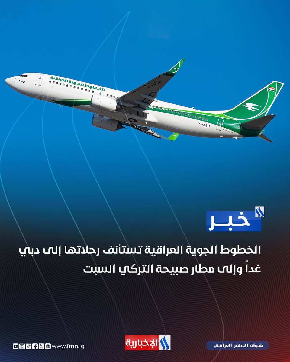 Iraqi Airways will resume flights to Dubai tomorrow and to Sabiha Gökçen Airport in Turkey on Saturday.
