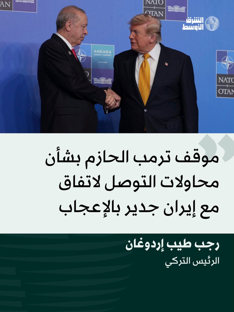 Erdogan: I thank America, Spain, Germany, and Italy for the additional support for our air defenses during the Iran war
